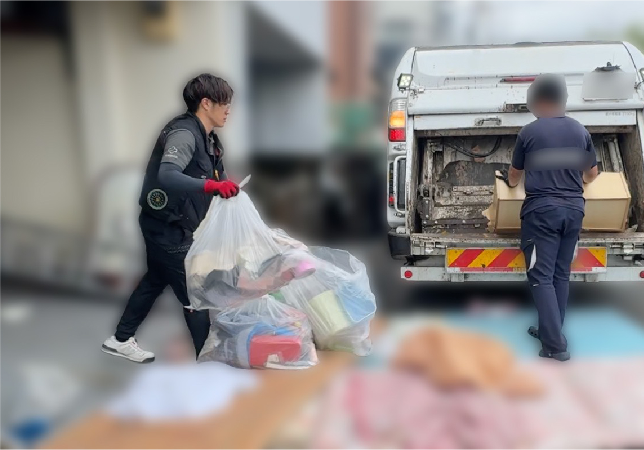 廃棄物収集の手配