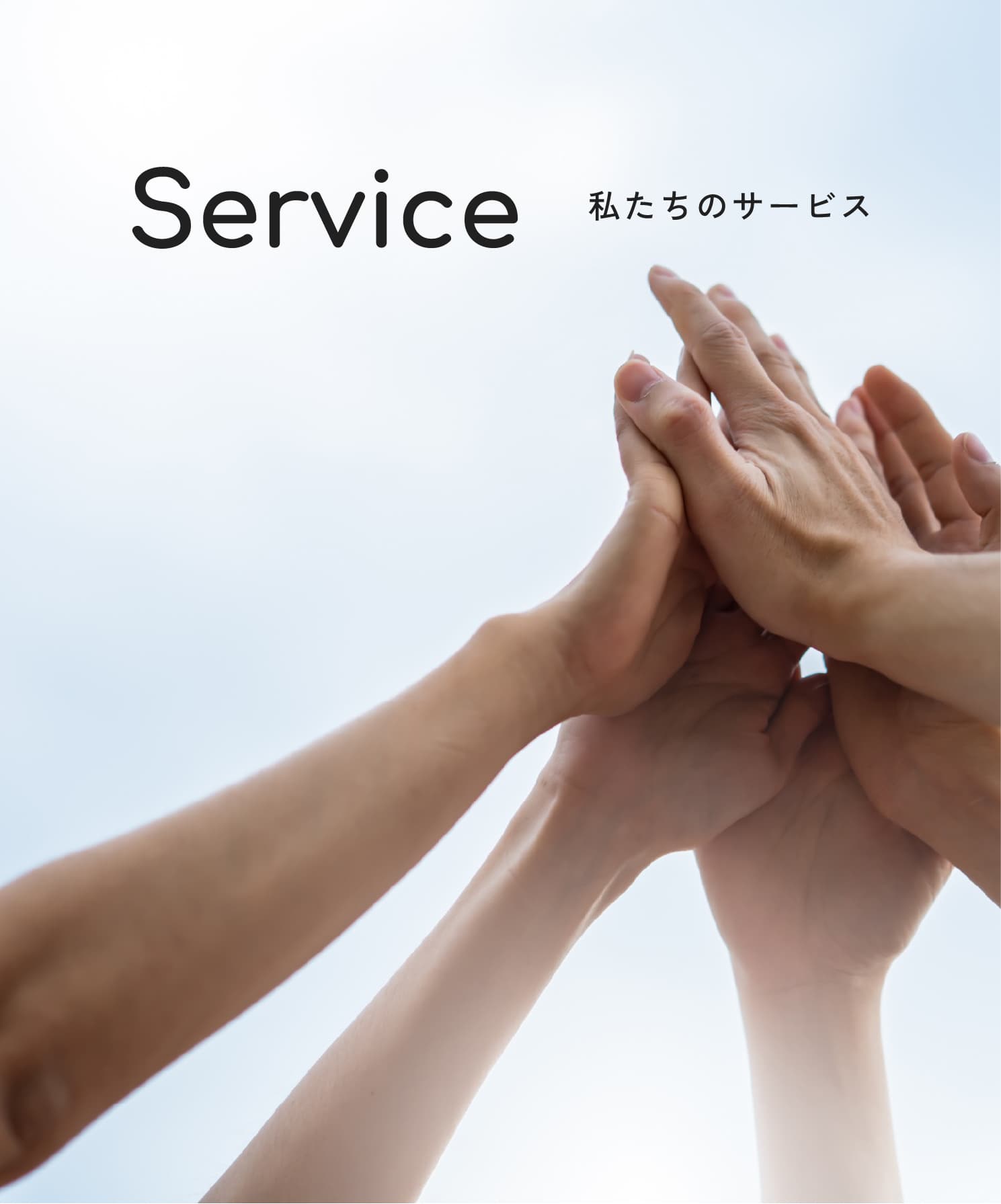 サービス - 伊丹・宝塚の生前・遺品整理は株式会社カラーリスタ