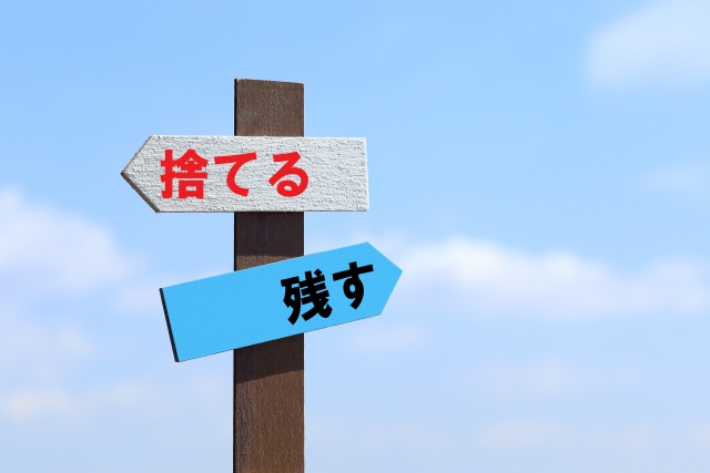 なぜ人は物を捨てられないのか 株式会社カラーリスタ