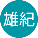 日詰雄紀 profile picture