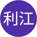 平井利江 profile picture