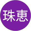 前川珠恵 profile picture